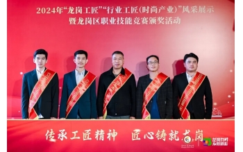 厲害！風(fēng)向標(biāo)“龍崗區(qū)技術(shù)能手”+4，“龍崗工匠工作室”+1
