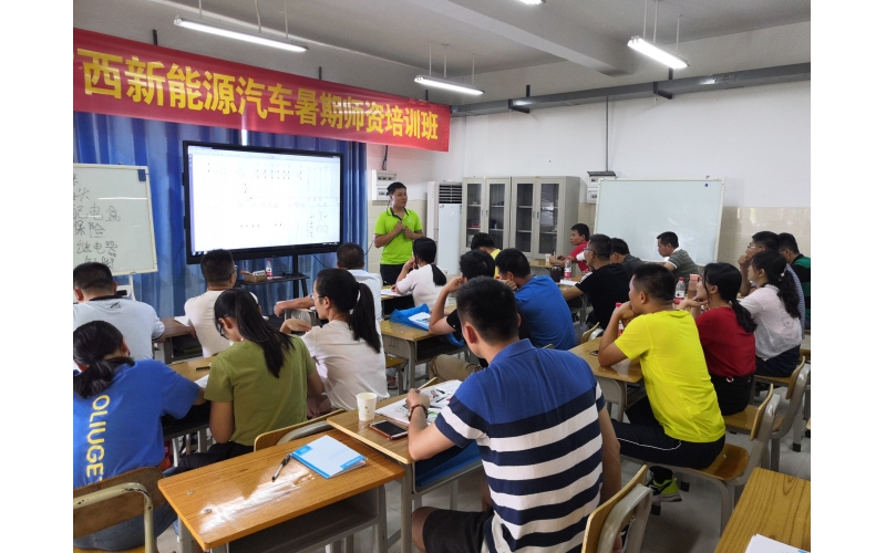 干貨滿滿 - 風向標廣西新能源汽車暑期師資培訓火熱進行中