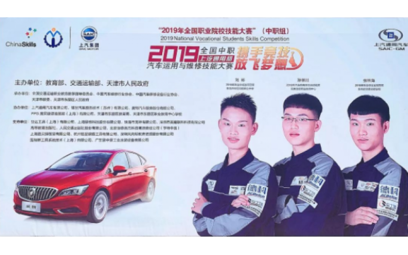 2019年全國職業(yè)院校技能大賽（中職組）汽車運用與維修賽項盛大開啟！