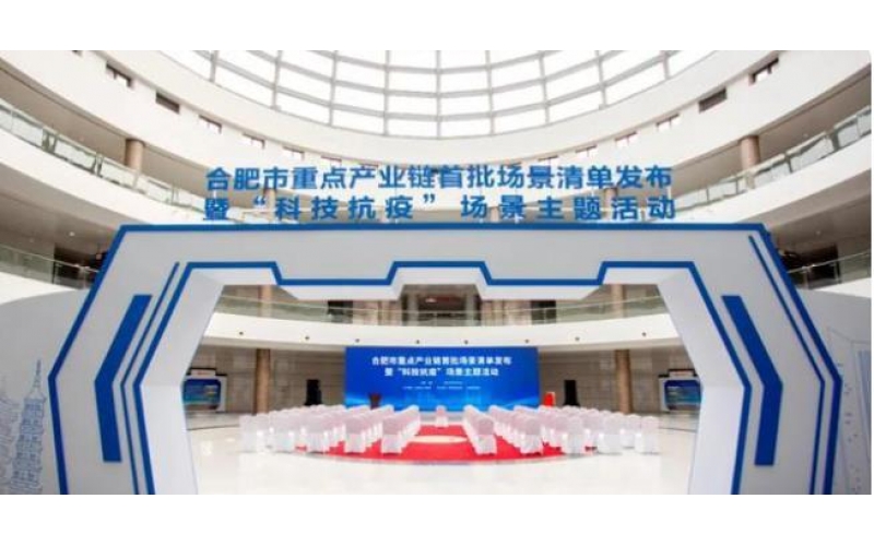 合肥市包河區(qū)：乘勢而上，智能網(wǎng)聯(lián)“鏈”向未來