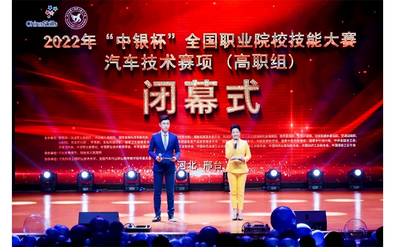 風(fēng)向標(biāo)保障2022年國(guó)賽汽車技術(shù)賽項(xiàng)圓滿舉辦