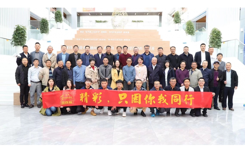 二十華章 奮勇前行--風(fēng)向標(biāo)2023年春季全國(guó)銷售會(huì)議成功舉行