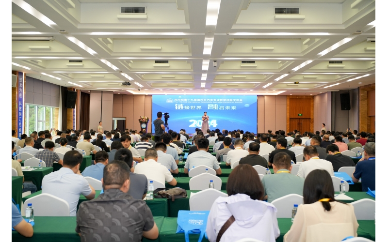 風向標第十九屆國內(nèi)外汽車專業(yè)教學經(jīng)驗交流會圓滿成功