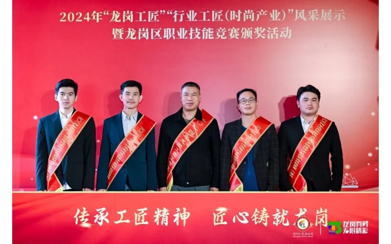 厲害！風(fēng)向標(biāo)“龍崗區(qū)技術(shù)能手”+4，“龍崗工匠工作室”+1